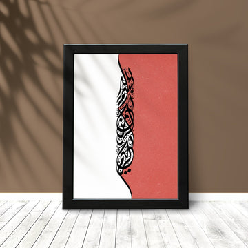 Bismillah Calligraphy Art | Arabic Calligraphy Art Without Frame