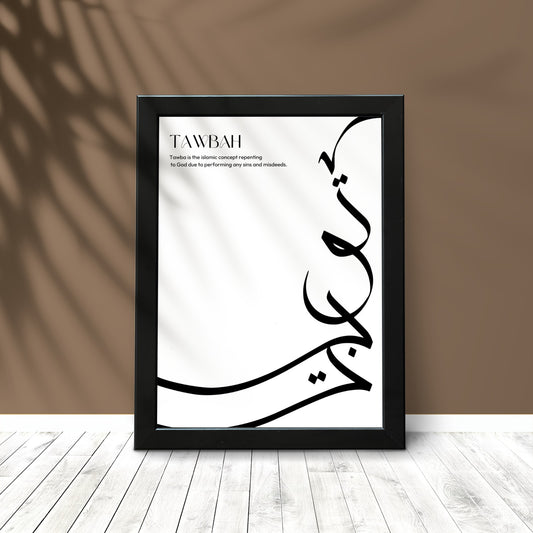 Tawbah - Without Frame Only Photo Card