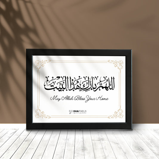 Allah Huma’ Barik - Without Frame Only Photo Card