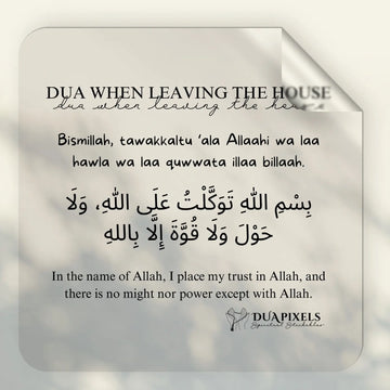 Dua When Leaving the House Dua Pixels UAE