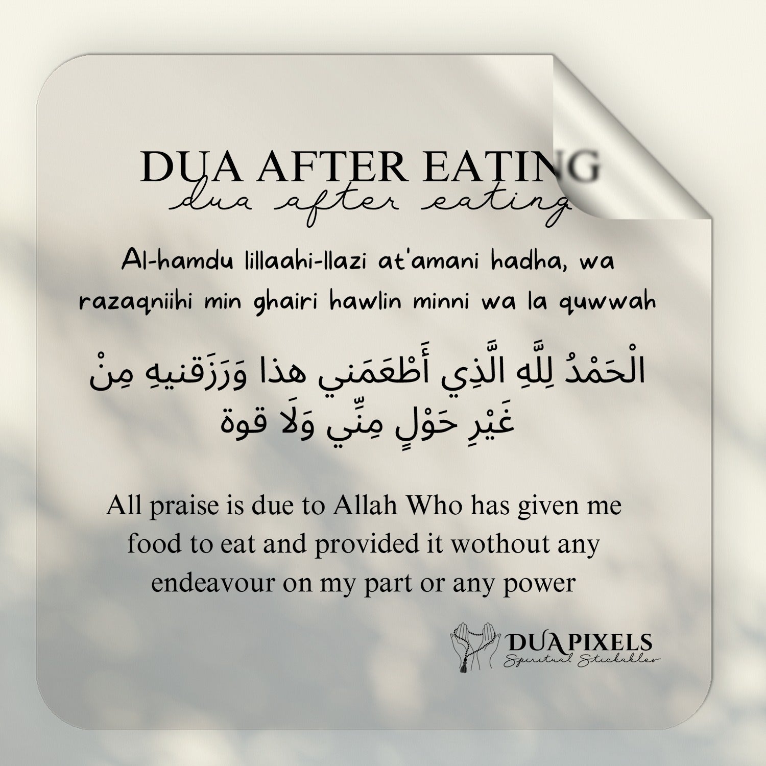 Dua After Eating Food