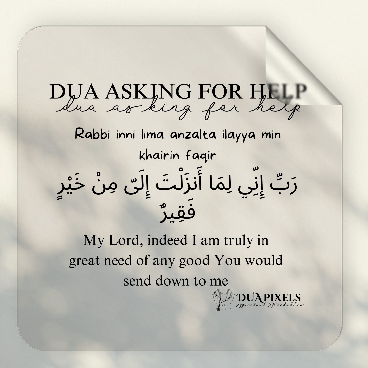 Dua to Ask Allah for Help Sticker