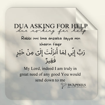 Dua to Ask Allah for Help Sticker