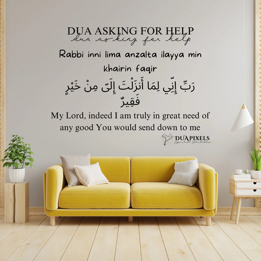 Dua for Asking Help