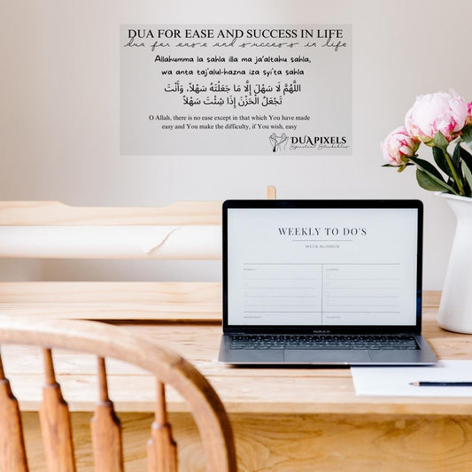 Dua for Ease & Success in Life